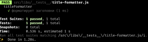 Консольный вывод запуска теста для форматирование заголовков. Один из одного теста пройден за 1.28 секунд. Рядом с названием теста зелёная галочка, вверху консоли зелёная надпись «Пройден».